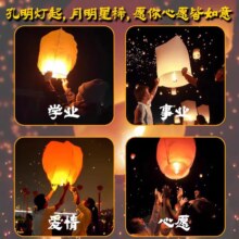 大漏！5个加厚大号孔明灯送许愿笔