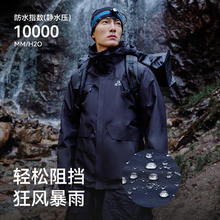 伯希和 PELLIOT 暴雨级三合一冲锋衣 可拆卸抓绒两件套户外防风防水
