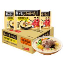 白象 方便面 汤好喝招牌猪骨汤面24袋浓汤泡面整箱装