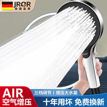 JROR 增压花洒喷头 AIR增压 单花洒 星光银