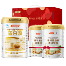 汤臣倍健蛋白粉450g+植物蛋350g礼盒 成人老年人补充蛋白质年货节春节礼盒