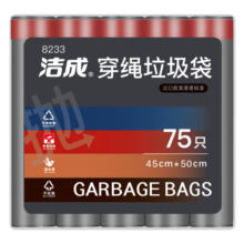 洁成 垃圾袋抽绳加厚家用手提一次性塑料袋厨房厨余 45*50cm*150只【10卷】