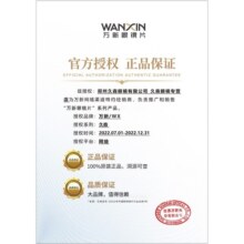 万新（WAN XIN）防蓝光 1.74超薄眼镜片膜变色片可配近视度数1.60眼睛MR-8非球面 万新膜变变色防蓝光1.67+镜框