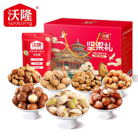wolong 沃隆 坚果礼盒 1.22kg