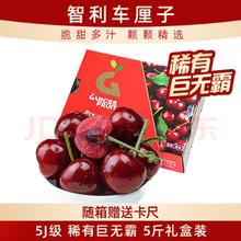 京鲜生 Mr.Seafood 智利进口车厘子5J级 5斤礼盒装 果径34mm+ 新鲜水果 源头直发