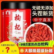 宁夏枸杞子特级500g新货中宁枸杞大颗粒正宗头茬泡水泡酒批发