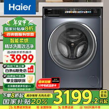 国家补贴：Haier 海尔 小红花套系 EG100HBD176PRO 直驱变频洗烘一体机 10KG