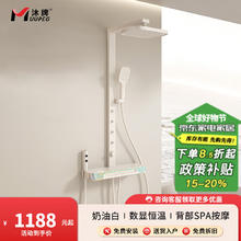 沐牌 MUUPEG 家用方管枪灰色数显恒温增压SPA按摩大置物浴室简易淋浴花洒套装 奶油白