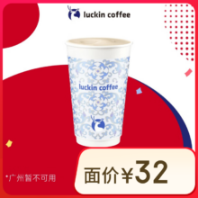 瑞幸咖啡 大冻梨轻乳茶-大杯-限自提