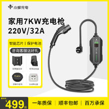 限移动端、京东百亿补贴：小蜂充电 HIVEWALLBOX 7kW随车充便携式充电枪桩新能源汽车充电器特斯拉比亚迪