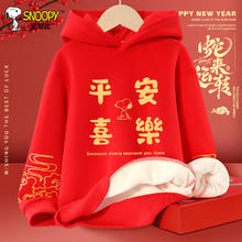 SNOOPY 儿童加绒卫衣 加厚保暖拜年服