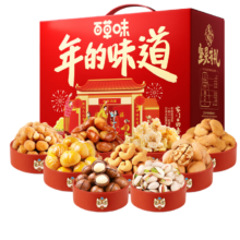 百亿补贴：百草味坚果礼盒1600g 开心果每日坚果零食大礼包干果年货礼品团购