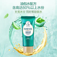 曼秀雷敦 水份润手霜女男补水滋润肌肤锁水保湿防裂护手霜30g*2支