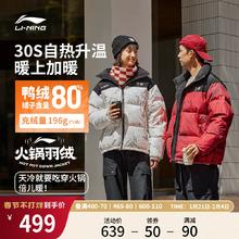 李宁火锅羽绒服丨男女冬季运动羽绒衣秋冬保暖防风立领运动外套