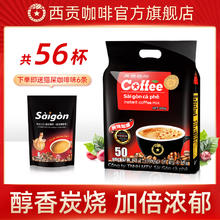 西贡咖啡 SAGOCAFE 越南进口西贡咖啡三合一速溶炭烧猫屎咖啡味防困饮品