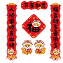 少年伴 春联 对联礼包 35件套