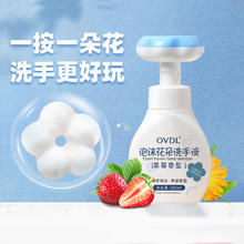 京东PLUS：OVDL 泡沫花朵洗手液 草莓香型 300ml