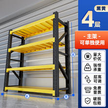 1 卡菲达货架置物架仓储家用超市货架仓库多层展示架重型地下室储物架 黑黄- 8040200cm150kg