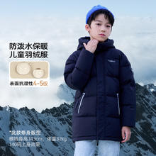 探路者 儿童防泼水连帽羽绒服