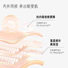 88VIP会员：毕生之研 厚脸皮面霜50g修护屏障舒缓敏感保湿补水修红乳霜