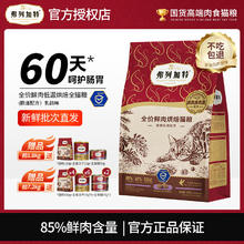弗列加特 FREGATE 烘焙猫粮 (肠道呵护)鲜乳鸽味 1.8kg(内含180gx10包)（赠试吃200g）