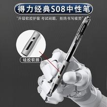 88VIP会员：deli 得力 按动中性笔学生用考试笔芯签字笔臻顺滑刷题笔子弹头0.5黑笔