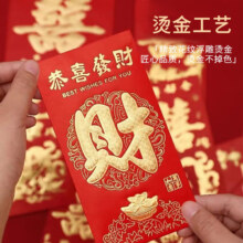 红包结婚新春过年利是封满月生日双喜开业压岁 大号红包6个装【大吉大利】