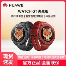 百亿补贴：HUAWEI 华为 WATCH智能手表GT典藏版虎年限定蓝牙通话运动男女鸿蒙电话