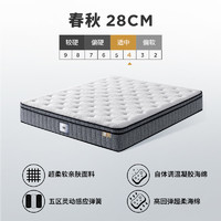 KING KOIL 金可儿 春秋 凝胶偏软护脊床垫 150*200cm