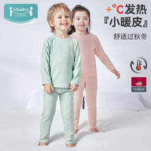 百亿补贴：i-baby 儿童内衣套装
