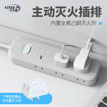 艾克盾 AIKEDUN 主动式灭火插座 一转三魔方
