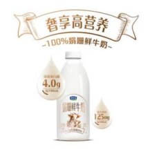 君乐宝 悦鲜活 4.0g蛋白娟姗牛乳巴氏杀菌低温鲜牛奶 950ml*3瓶