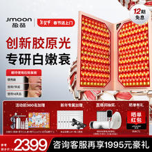 限移动端、京东百亿补贴：极萌 折叠屏大排灯美容仪祛痘印家用红蓝光提亮嫩肤仪舒缓美白提拉面罩新年礼物送女友