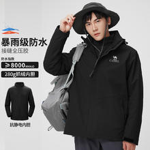 骆驼 三合一冲锋衣