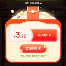 促销活动：京东 欢乐挖宝 进入弹窗可领随机优惠券/全品类红包等