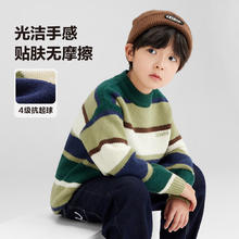 左西 男童毛衣加厚针织衫儿童冬装2024新款男孩大童毛线衣 绿色 130