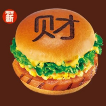 汉堡王 烤猪肘堡瑞祥餐 单次电子兑换券