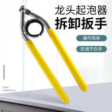 88VIP会员：邦特 BTE 起泡器扳手 厨房面盆出水嘴过滤网拆卸工具 防滑款