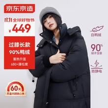 限移动端、京东百亿补贴：京东京造 女款90绒中长款羽绒服