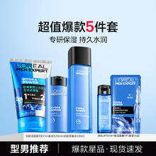水能护肤品套装保湿补水水乳爽肤水洗面奶