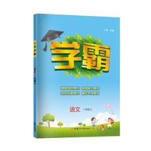 《25春5星小学学霸提优大试卷》