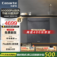 卡萨帝 CYBW15327MHU1 嵌入式家用洗碗机 15套