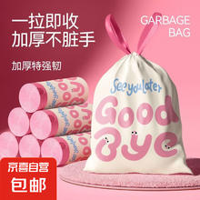 Goodbye 抽绳垃圾袋 手提式 80只