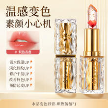 88VIP会员：美人符 BEAUTY SIGN 变色润唇膏女保湿滋润补水防干裂去死皮淡化唇纹男生凡士林护唇膏