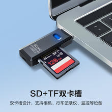 晋程 sd/tf二合一读卡器 usb2.0