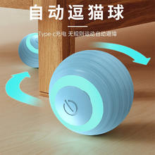 限移动端：憨憨乐园 猫玩具 自动逗猫球