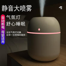 京喜 JX 织尔 小型USB加湿器