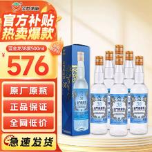 百亿补贴：金门高粱酒 蓝金龙 清香型白酒38度500ml*6瓶 整箱装 24年 送礼
