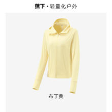 Beneunder 蕉下 女士防晒衣 4897051966456-129451