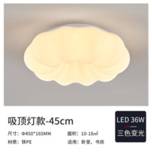 雷士（NVC） 婴儿光LED吸顶灯高显色奶油风儿童房云朵卧室吸顶灯照明灯饰灯具 荐【RA95显指】南瓜灯36W三段
